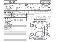 Daihatsu TANTO лот № 3508 оценка 3.5  с аукциона в Японии 4