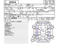 Nissan SYLPHY лот № 4 оценка 3  с аукциона в Японии 5