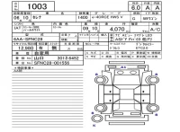 Nissan SERENA лот № 1003 оценка 6  с аукциона в Японии 5