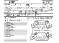 Nissan CUBE лот № 4008 оценка R  с аукциона в Японии 5