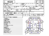 Nissan SYLPHY лот № 4026 оценка R  с аукциона в Японии 5