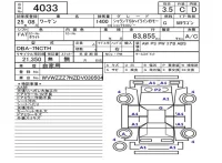 Volkswagen SHARAN лот № 4033 оценка 3.5  с аукциона в Японии 5