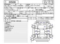 Nissan X-TRAIL лот № 506 оценка 3.5  с аукциона в Японии 5
