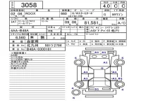 Nissan ROOX лот № 3058 оценка 4  с аукциона в Японии 5