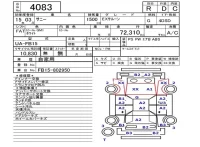 Nissan SUNNY лот № 4083 оценка R  с аукциона в Японии 5