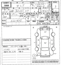 Nissan SERENA лот № 5068 оценка 3  с аукциона в Японии 7