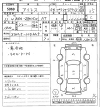 Toyota ISIS лот № 5069 оценка 3.5  с аукциона в Японии 7