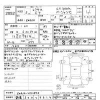 Lexus CT лот № 2052 оценка 4  с аукциона в Японии 11