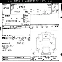 Honda ACTY TRUCK лот № 8062 оценка R  с аукциона в Японии 11