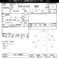 Honda ACTY TRUCK лот № 8078 оценка 3  с аукциона в Японии 11