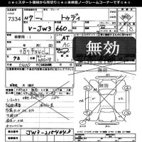 Honda TODAY VAN лот № 7334 оценка -  с аукциона в Японии 11