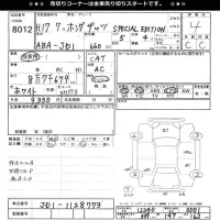 Honda THATS лот № 8012 оценка 4  с аукциона в Японии 11
