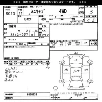 Mitsubishi MINICAB TRUCK лот № 8013 оценка 3  с аукциона в Японии 11