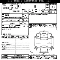 Subaru R1 лот № 8003 оценка 3.5  с аукциона в Японии 8