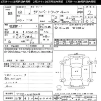 Subaru SAMBAR лот № 55 оценка 2  с аукциона в Японии 11