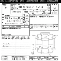 BMW MINI лот № 61 оценка 4  с аукциона в Японии 11