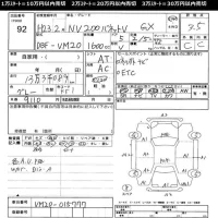 Nissan NV200 лот № 92 оценка 3.5  с аукциона в Японии 11