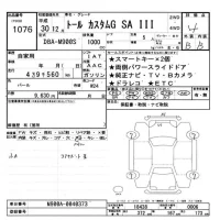 Daihatsu THOR лот № 1076 оценка 4  с аукциона в Японии 11