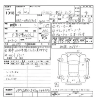 Citroen DS3 лот № 1018 оценка 4  с аукциона в Японии 11