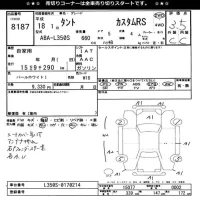 Daihatsu TANTO лот № 8187 оценка 3.5  с аукциона в Японии 11