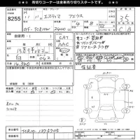 Toyota ESTIMA лот № 8255 оценка 3.5  с аукциона в Японии 11
