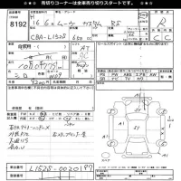 Daihatsu MOVE лот № 8192 оценка R  с аукциона в Японии 11