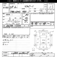 Daihatsu MIRA лот № 8189 оценка 3.5  с аукциона в Японии 11