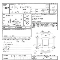 Honda ACCORD WAGON лот № 1107 оценка 4  с аукциона в Японии 11