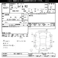 Subaru R2 лот № 8221 оценка R  с аукциона в Японии 11