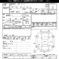 Honda FIT лот № 8227 оценка 3  с аукциона в Японии 11