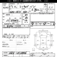 Mitsubishi MINICAB VAN лот № 8240 оценка RA  с аукциона в Японии 11