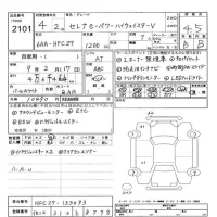 Nissan SERENA лот № 2101 оценка 4.5  с аукциона в Японии 11