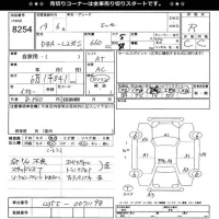 Daihatsu Esse лот № 8254 оценка R  с аукциона в Японии 11