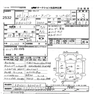 Toyota HIACE VAN  с аукциона в Японии