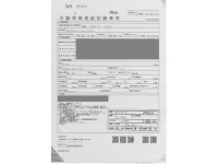 Mazda BONGO лот № 503 оценка 3.5  с аукциона в Японии 4