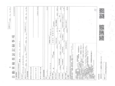 Nissan AD  с аукциона в Японии