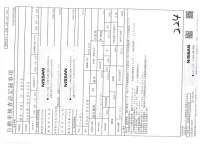 Nissan DAYZ лот № 3104 оценка R  с аукциона в Японии 2