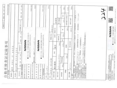 Nissan DAYZ  с аукциона в Японии