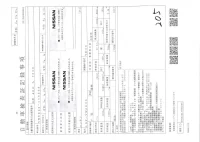 Nissan CARAVAN VAN лот № 3610 оценка R  с аукциона в Японии 3