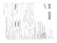 Nissan CARAVAN VAN лот № 3610 оценка R  с аукциона в Японии 2