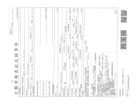 Nissan CARAVAN VAN лот № 621 оценка 3.5  с аукциона в Японии 3