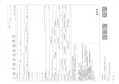 Nissan ATLAS  с аукциона в Японии