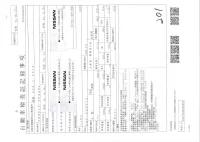 Nissan AD лот № 3602 оценка R  с аукциона в Японии 3