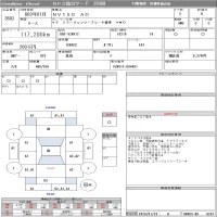 Nissan AD лот № 3602 оценка R  с аукциона в Японии 8