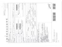 Nissan AD лот № 3602 оценка R  с аукциона в Японии 2