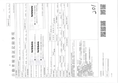 Nissan AD  с аукциона в Японии