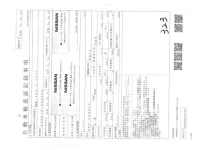 Nissan AD лот № 3603 оценка R  с аукциона в Японии 2