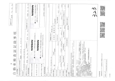 Nissan AD  с аукциона в Японии