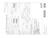 Nissan AD лот № 3604 оценка R  с аукциона в Японии 2