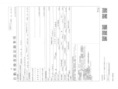 Nissan NV200  с аукциона в Японии
